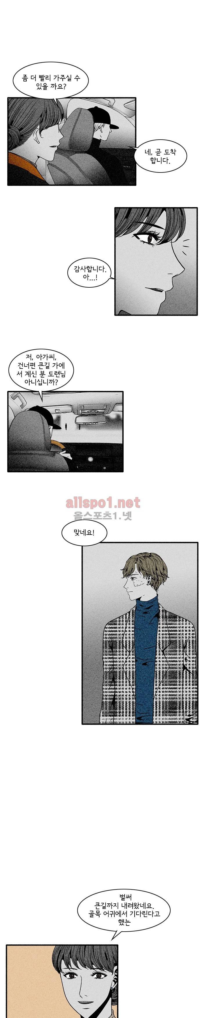 지독 54화 - 시즌2 완결 9