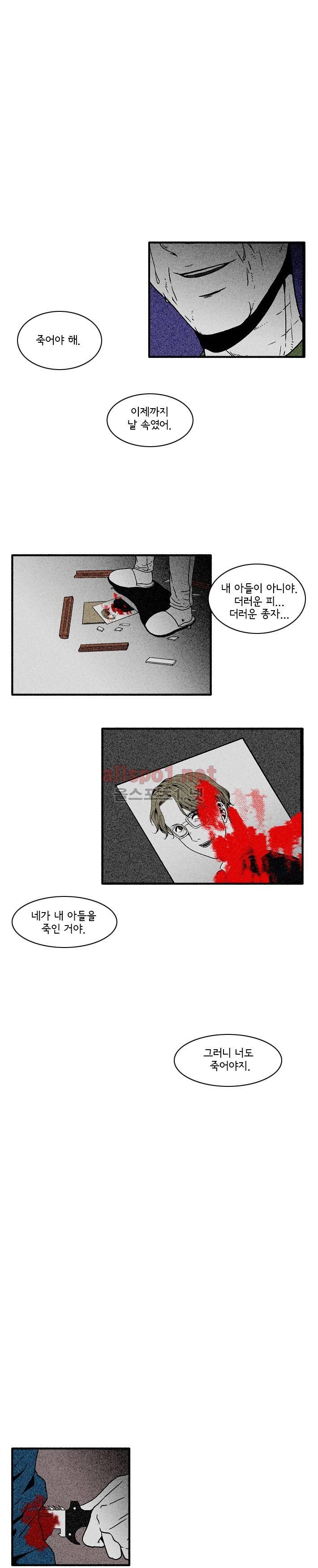 지독 54화 - 시즌2 완결 12
