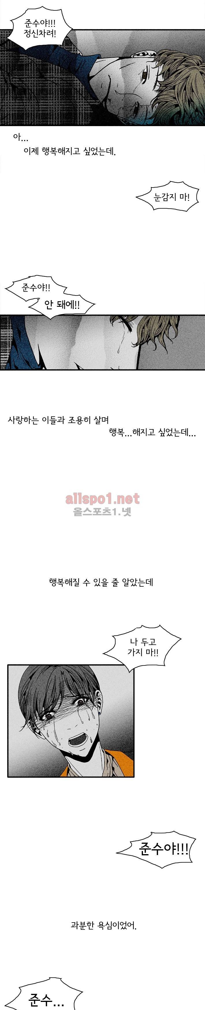 지독 54화 - 시즌2 완결 17