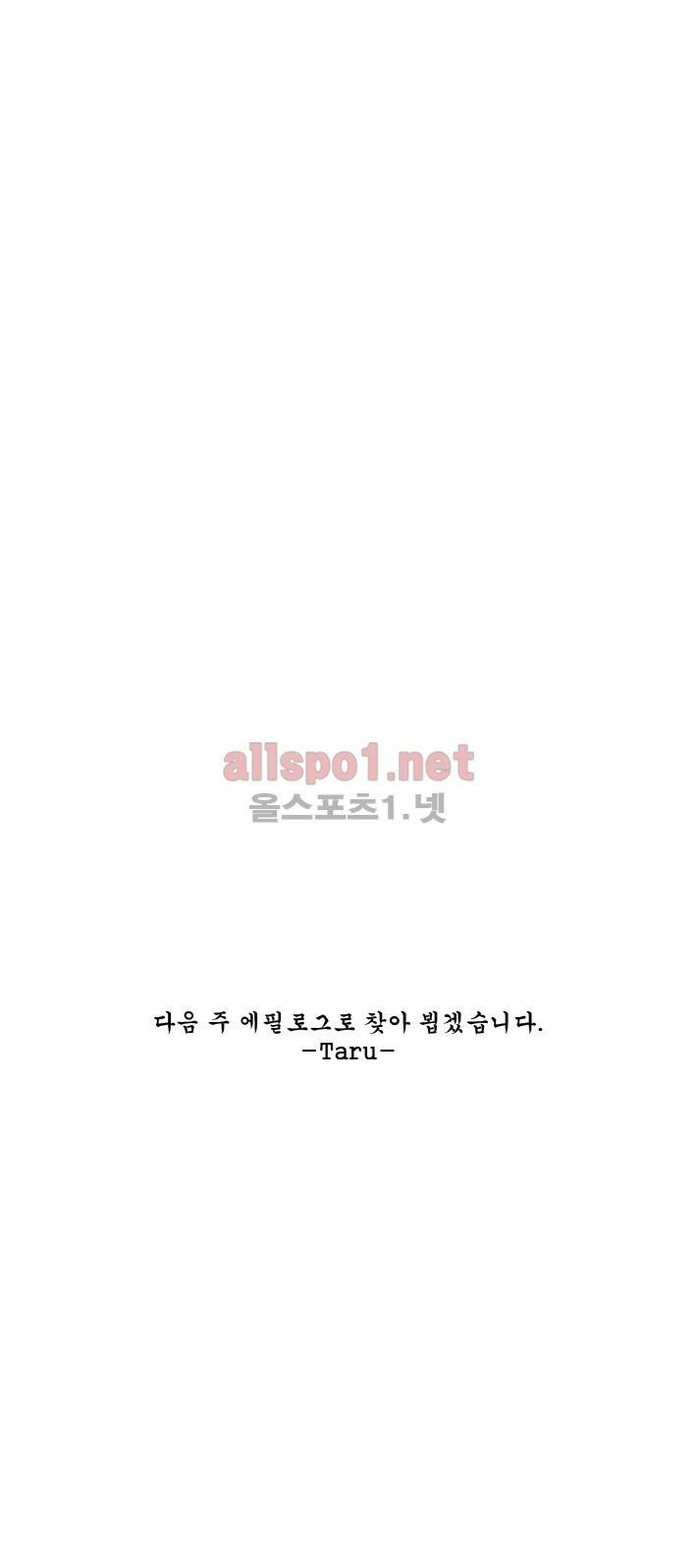 지독 54화 - 시즌2 완결 19