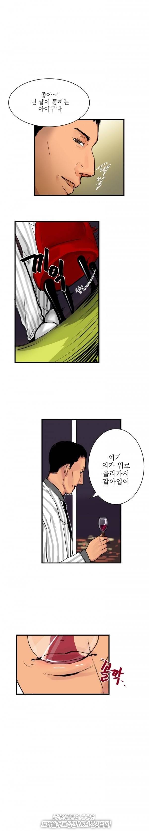 원정녀 9화 10