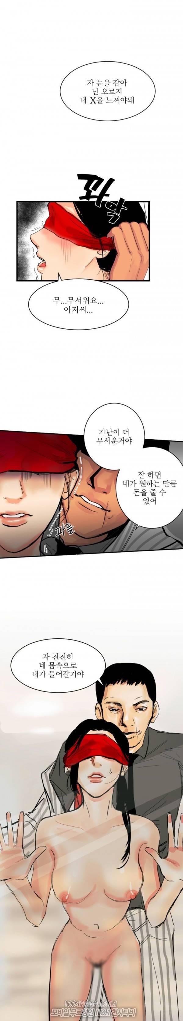 원정녀 9화 13
