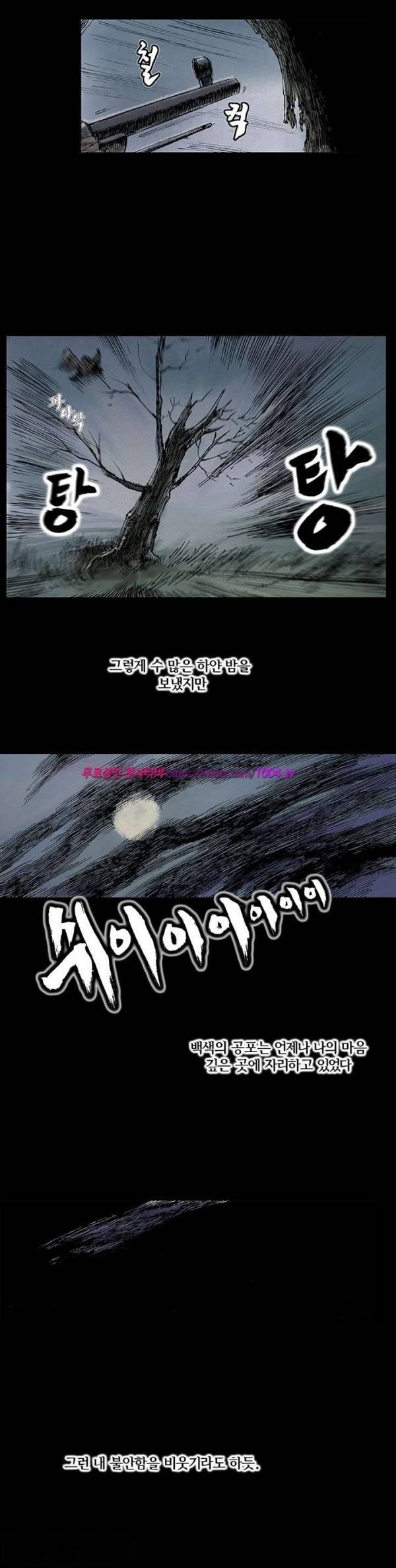 산군:활 제로 2화 2