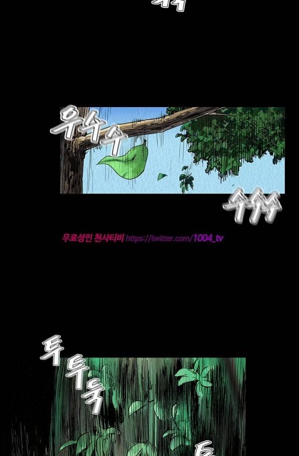 산군:활 제로 12화 8