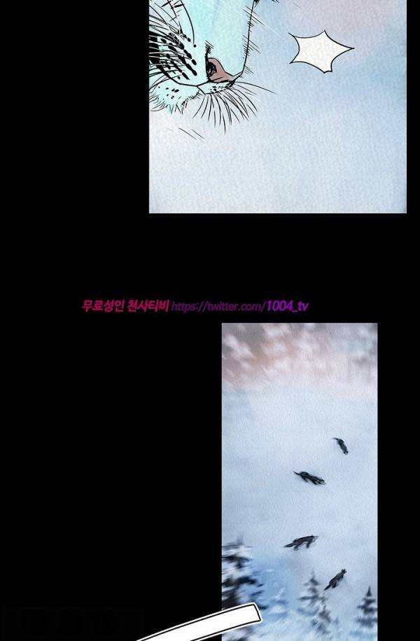 산군:활 제로 22화 4
