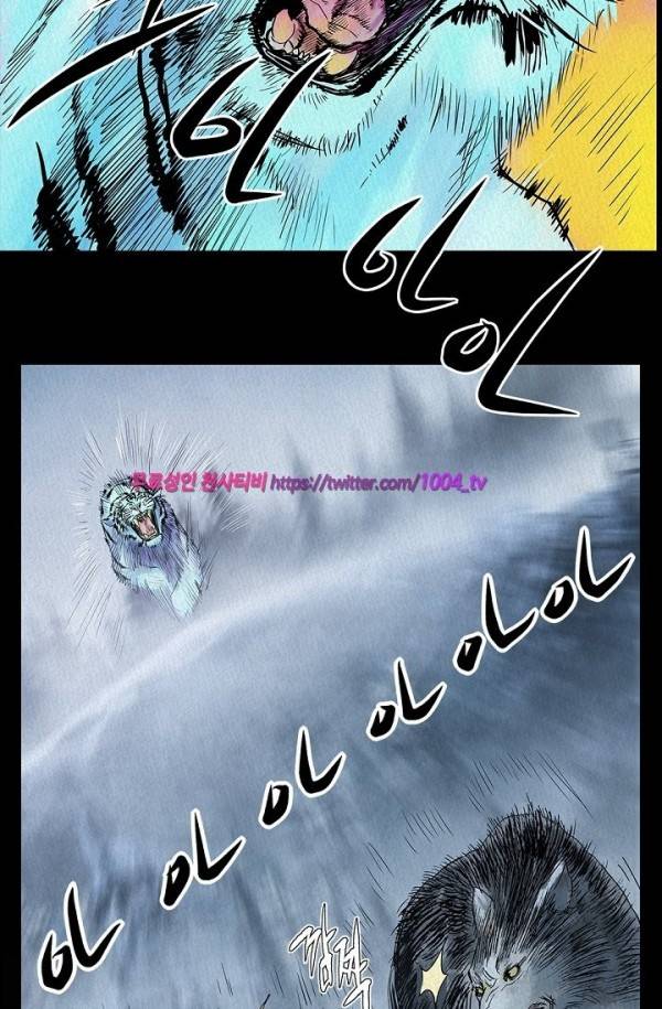 산군:활 제로 22화 8