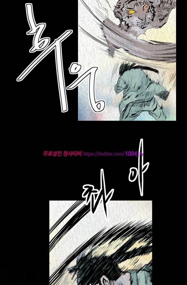 산군:활 제로 32화 2