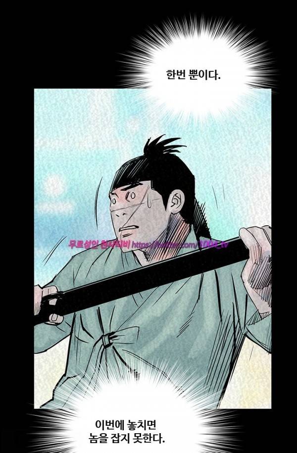 산군:활 제로 32화 6