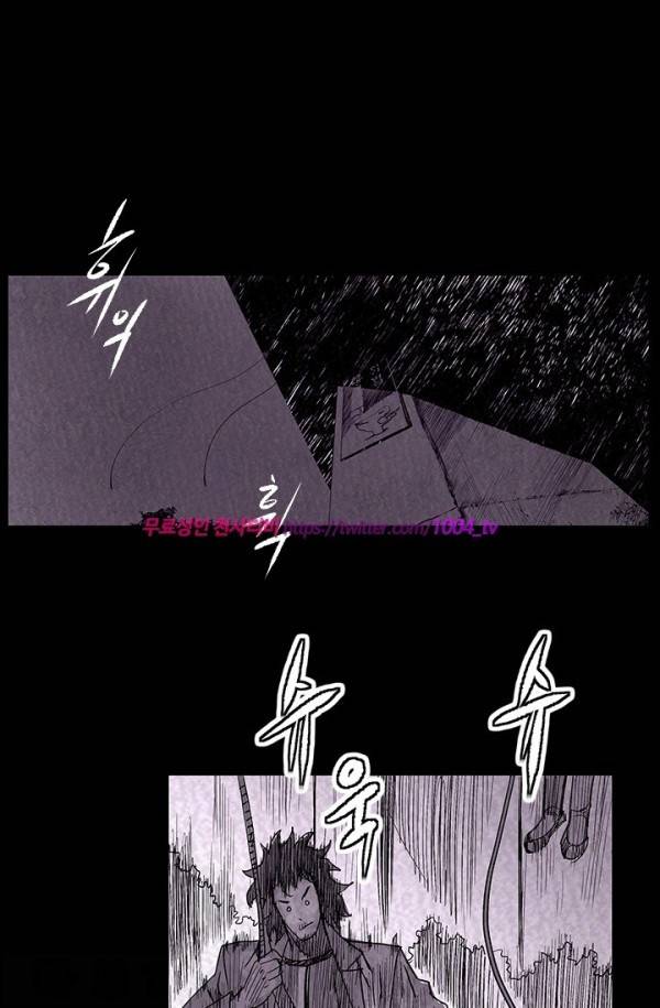 산군:활 제로 42화 1