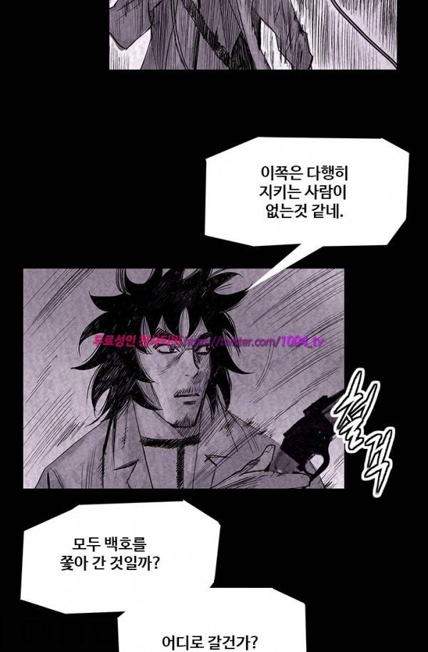 산군:활 제로 42화 2