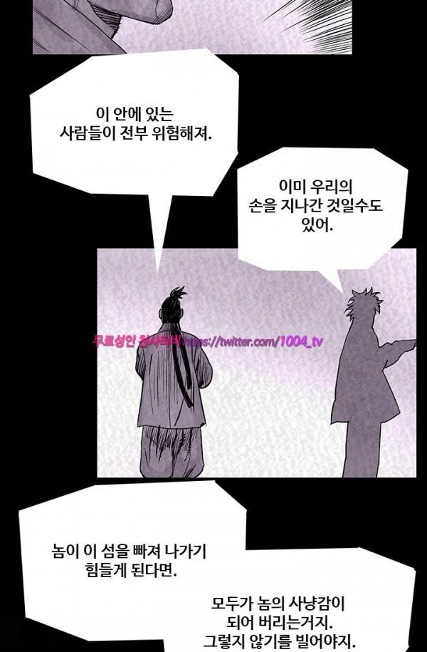 산군:활 제로 42화 4