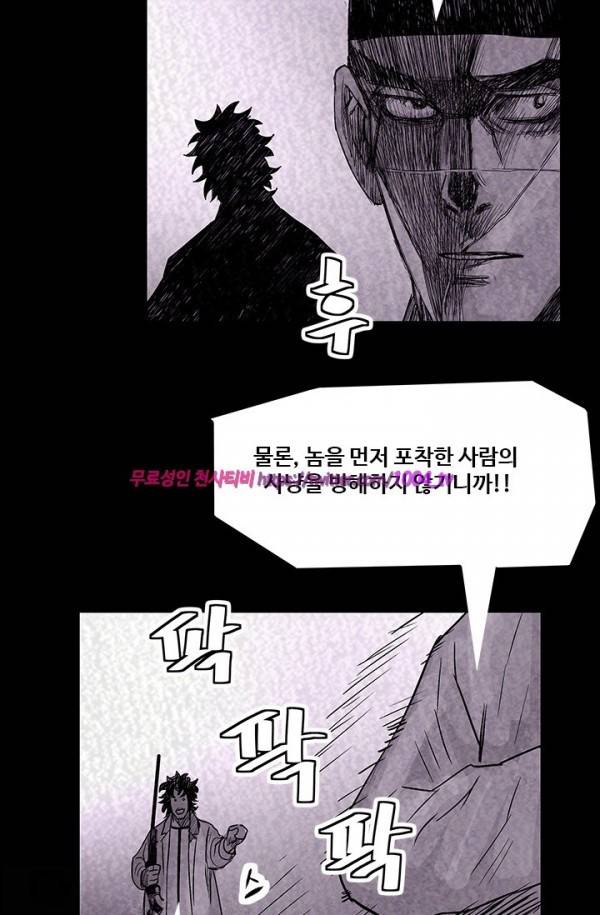 산군:활 제로 42화 7
