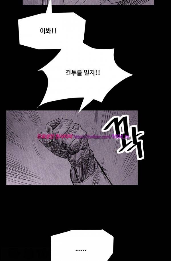 산군:활 제로 42화 8