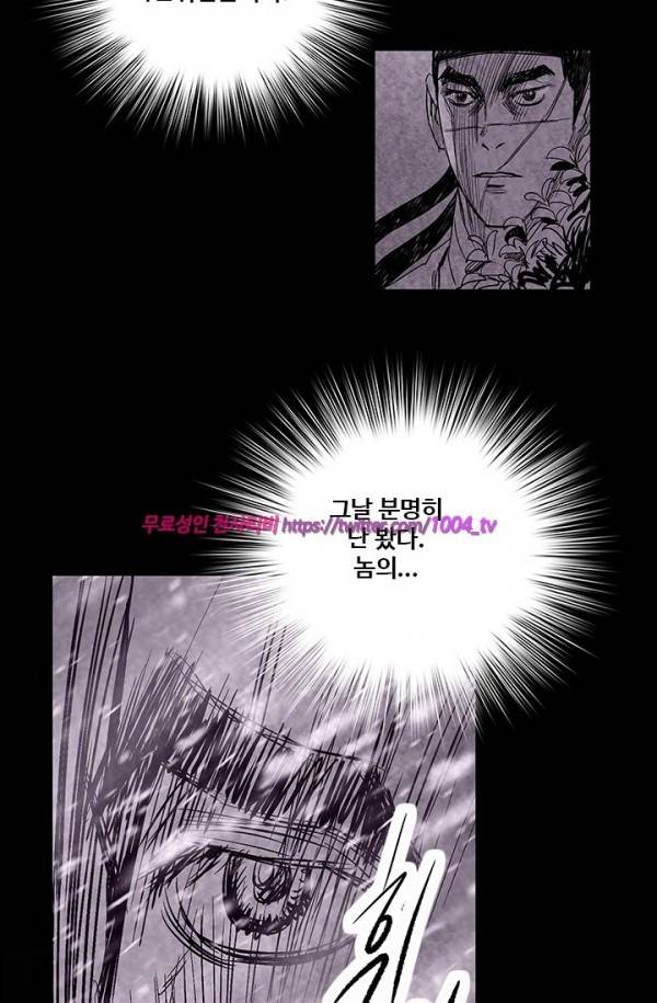 산군:활 제로 42화 10