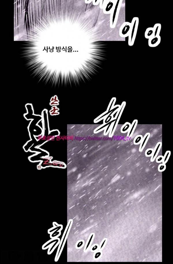 산군:활 제로 42화 11