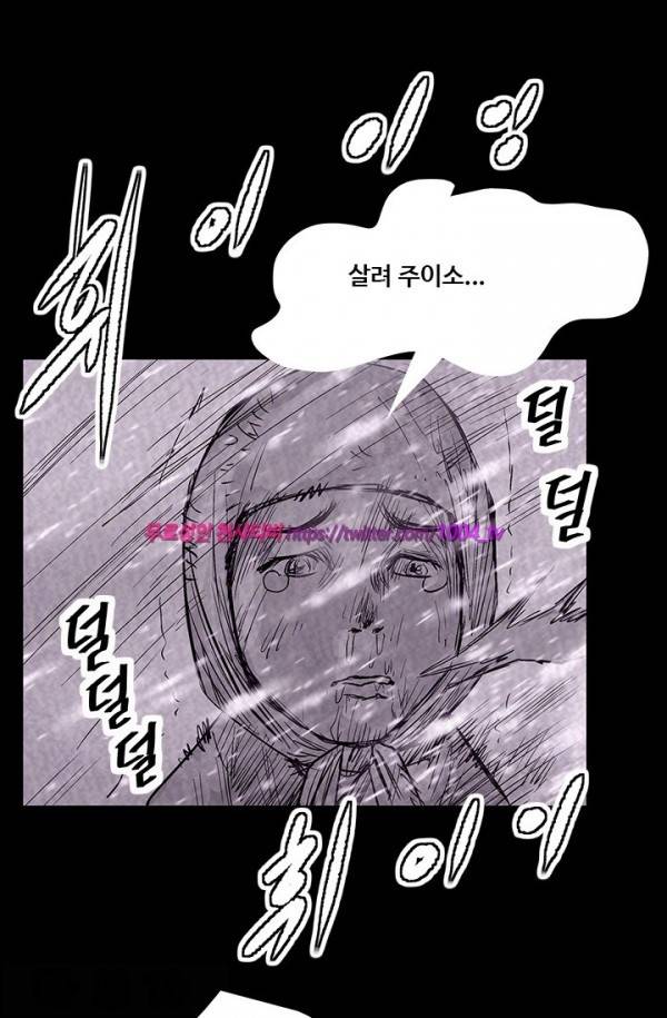 산군:활 제로 42화 13