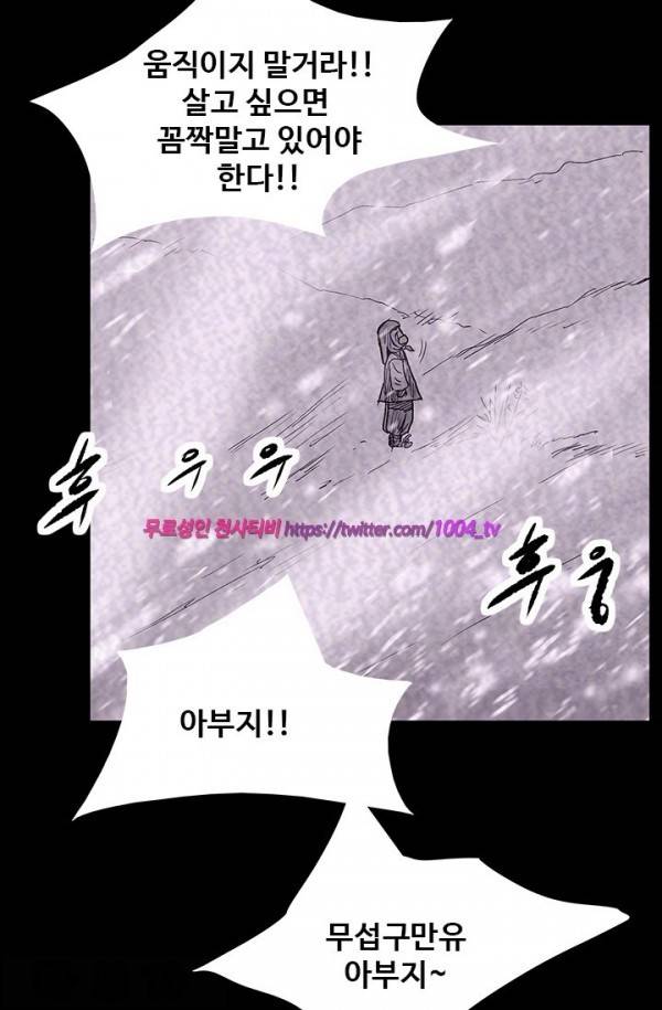 산군:활 제로 42화 14