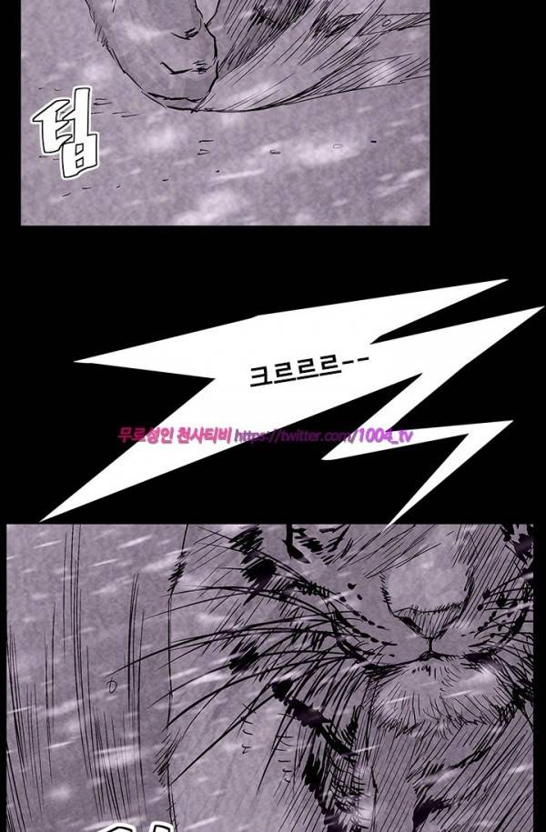 산군:활 제로 42화 17