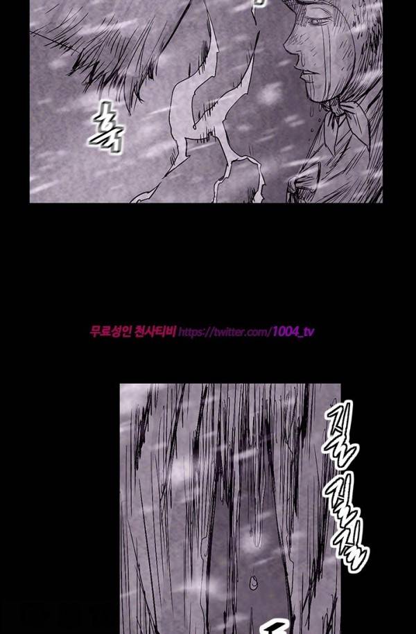산군:활 제로 42화 20