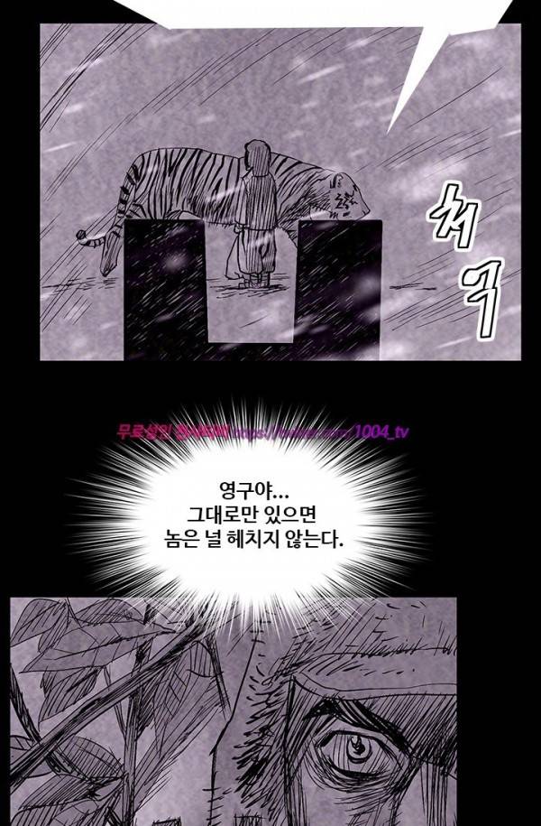 산군:활 제로 42화 22