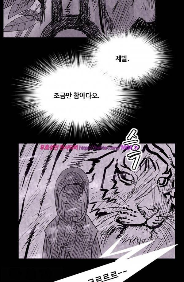 산군:활 제로 42화 23