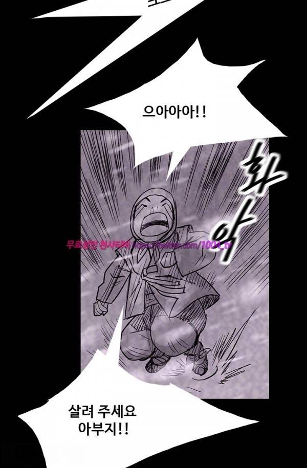 산군:활 제로 42화 24