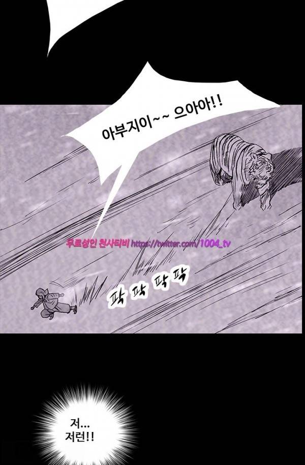 산군:활 제로 42화 25