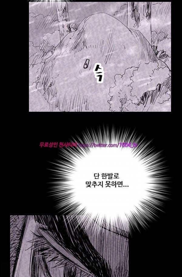 산군:활 제로 42화 26