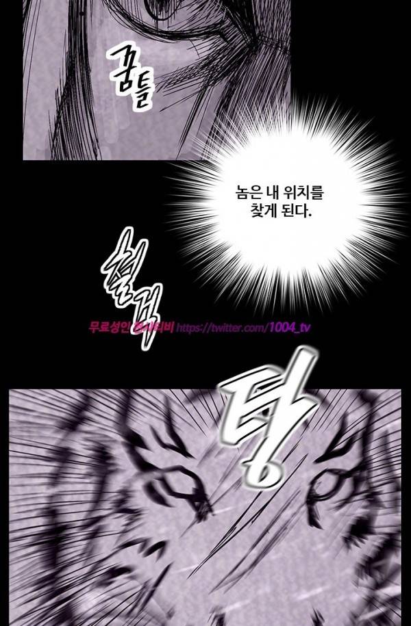 산군:활 제로 42화 27