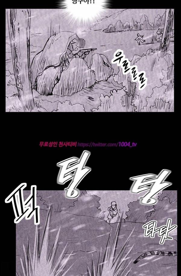 산군:활 제로 42화 30