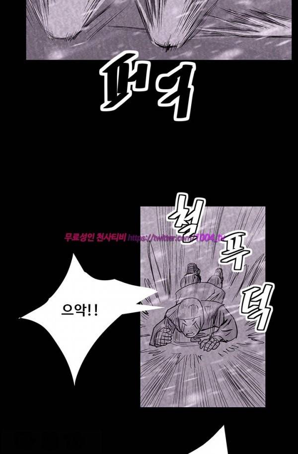 산군:활 제로 42화 31