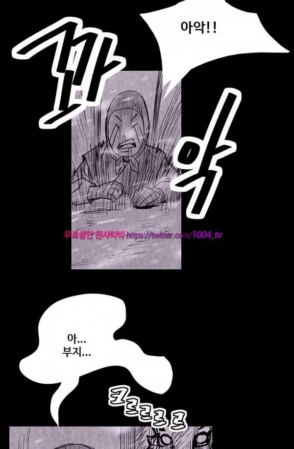 산군:활 제로 42화 32