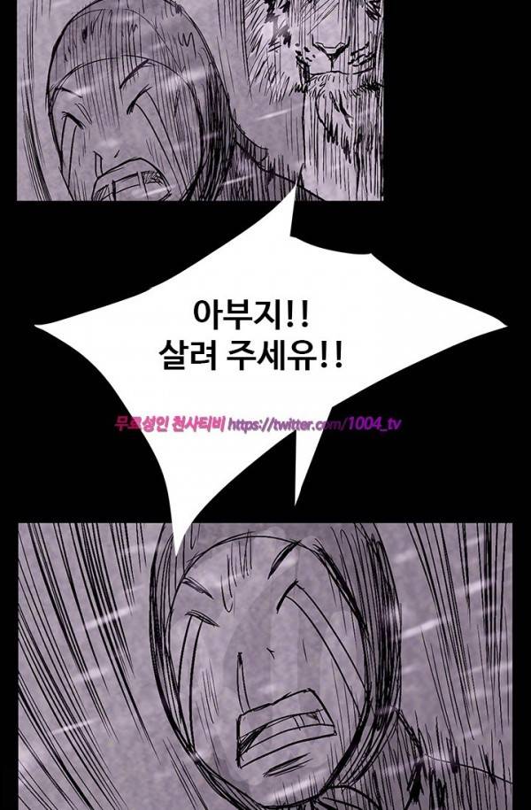 산군:활 제로 42화 33