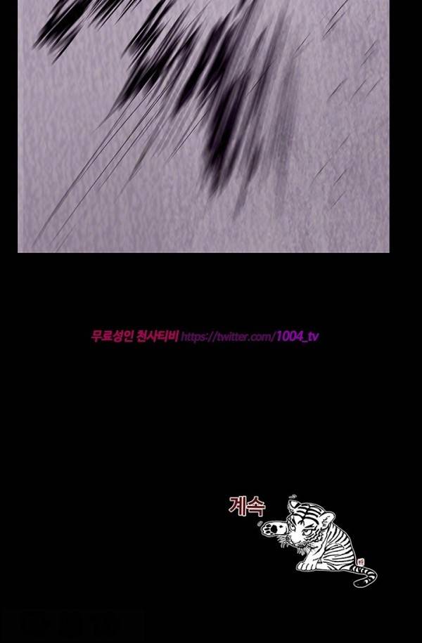 산군:활 제로 42화 35