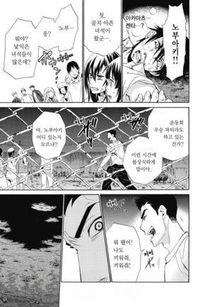 왕게임 종극 8화 3