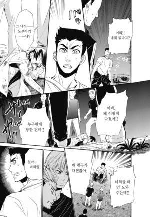 왕게임 종극 8화 5