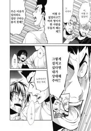 왕게임 종극 8화 6