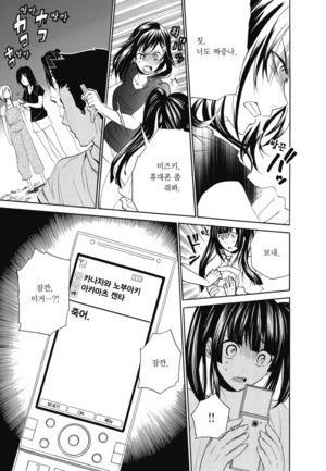 왕게임 종극 8화 9