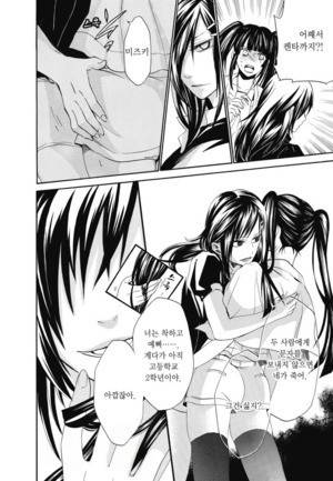 왕게임 종극 8화 10
