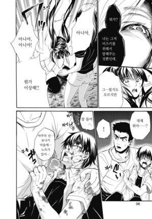 왕게임 종극 8화 12