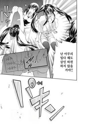 왕게임 종극 8화 15