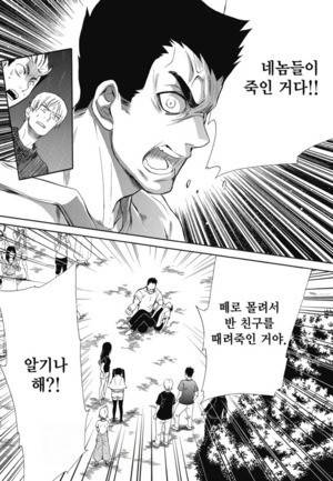 왕게임 종극 8화 21
