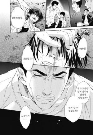 왕게임 종극 8화 22