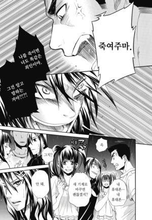왕게임 종극 8화 25