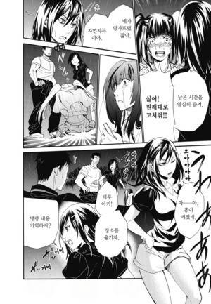 왕게임 종극 8화 26