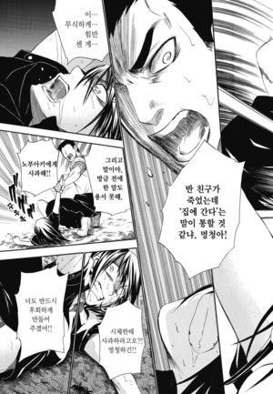왕게임 종극 8화 29