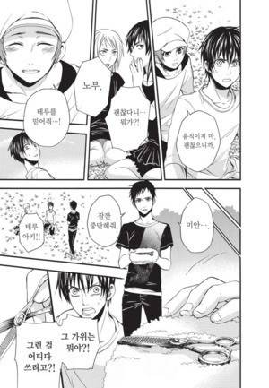 왕게임 종극 18화 3