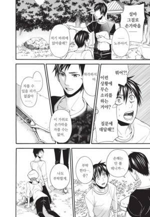 왕게임 종극 18화 4