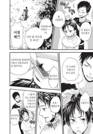 왕게임 종극 18화 6