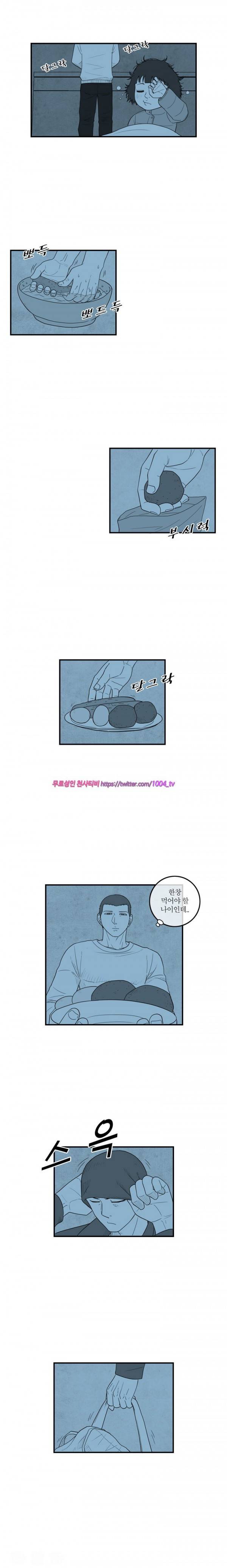 정글 9화 2
